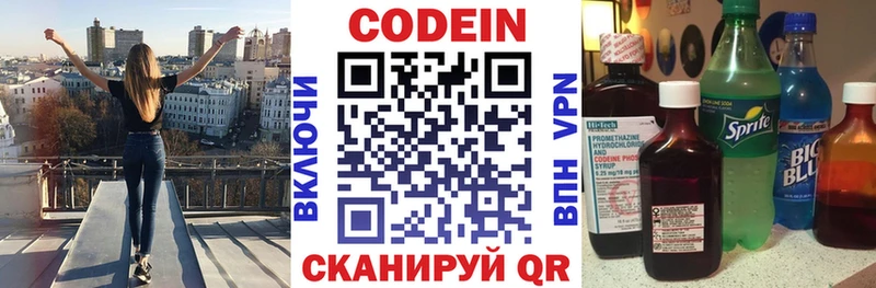 это телеграм  Юрьевец  Codein напиток Lean (лин) 