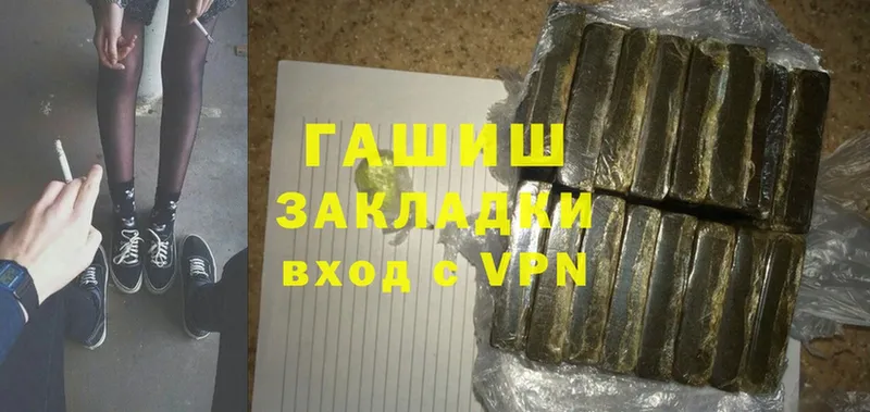 ГАШИШ hashish  Юрьевец 