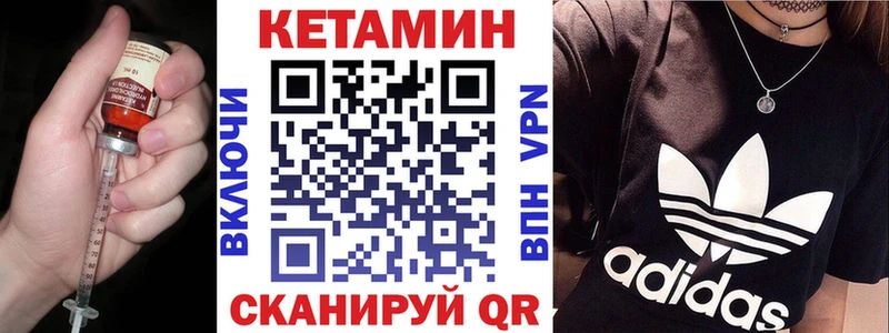 КЕТАМИН ketamine  цена   Юрьевец 